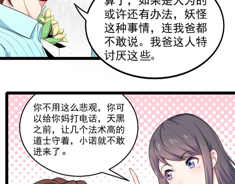 第24话 好友决裂