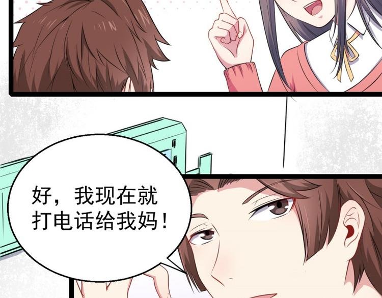 第24话 好友决裂