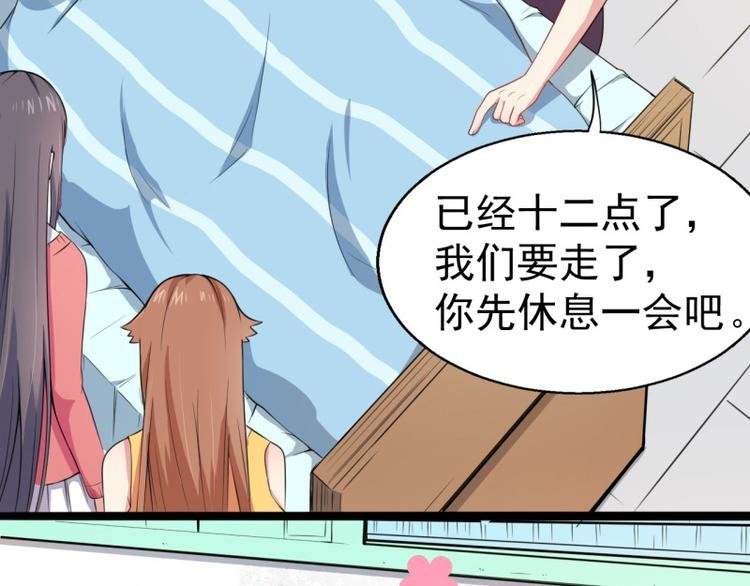 第24话 好友决裂