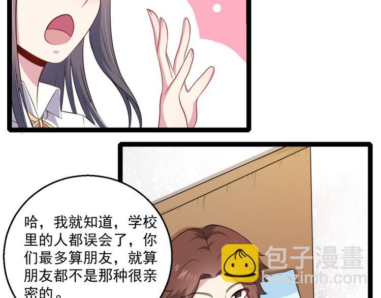 第24话 好友决裂