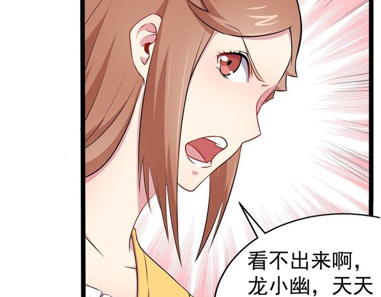 第24话 好友决裂