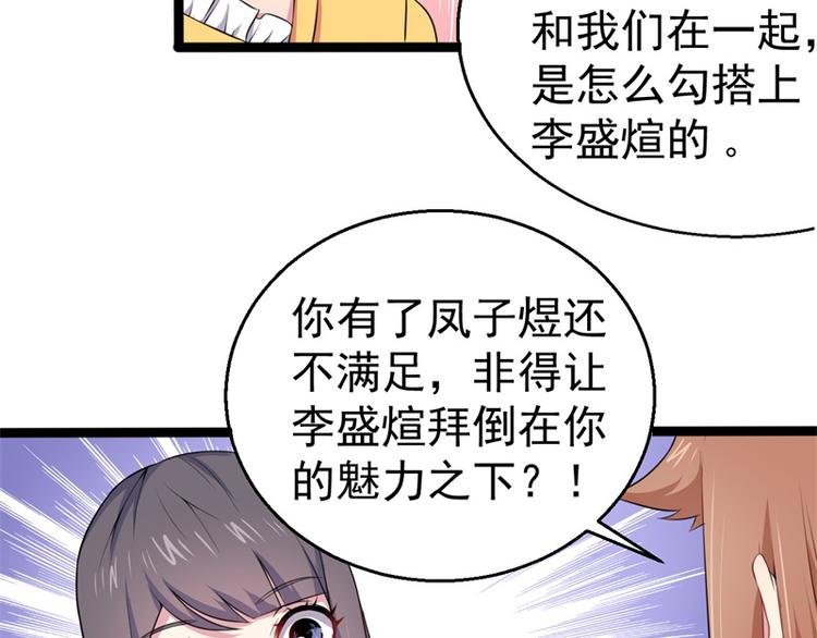 第24话 好友决裂