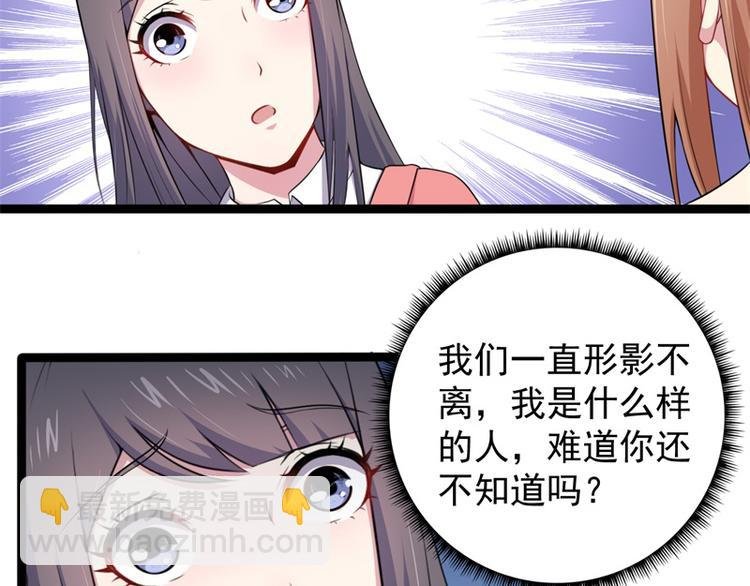 第24话 好友决裂