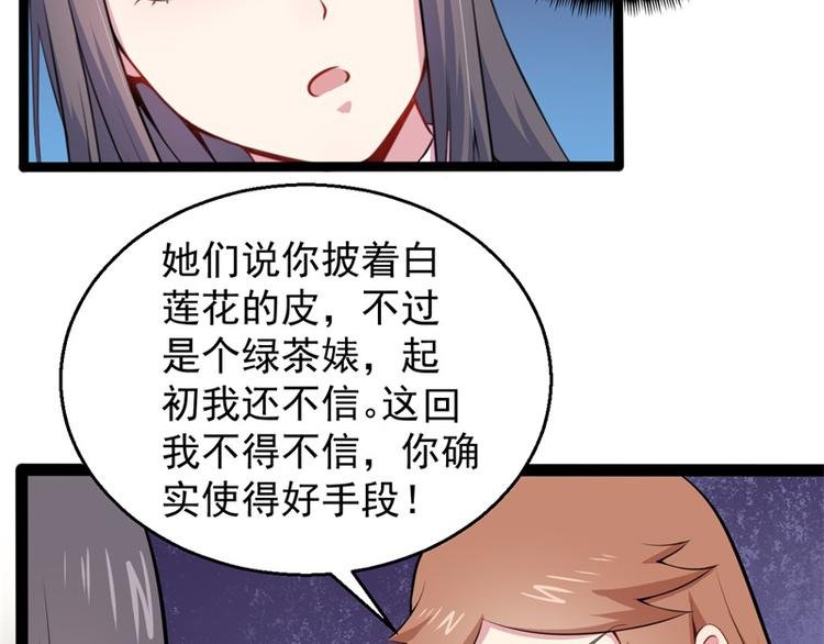 第24话 好友决裂