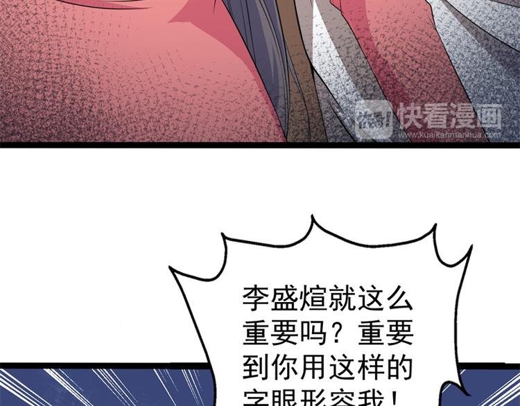 第24话 好友决裂
