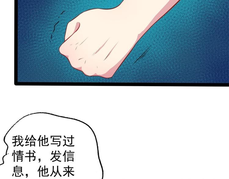 第24话 好友决裂