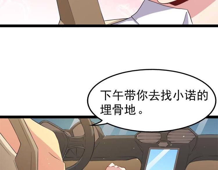第25话 埋骨之地