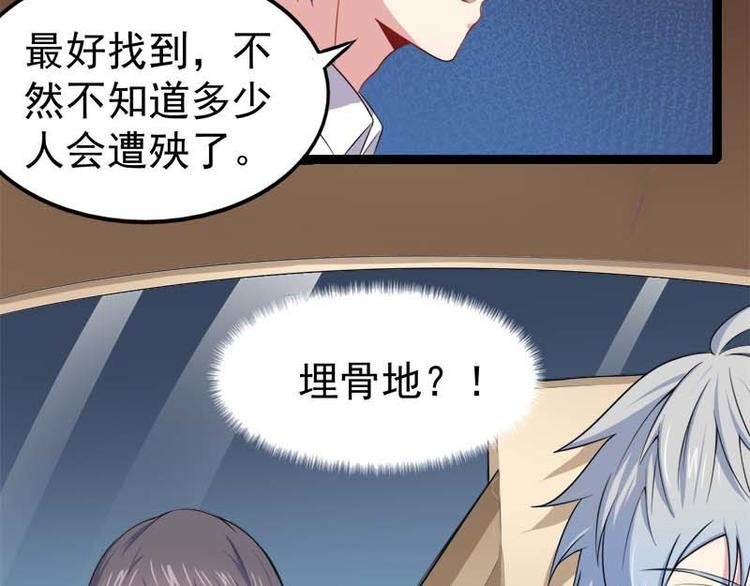第25话 埋骨之地