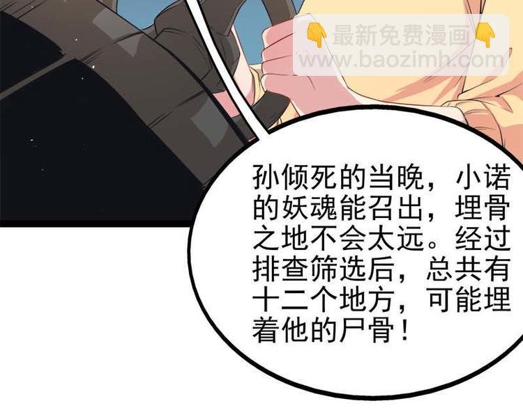 第25话 埋骨之地