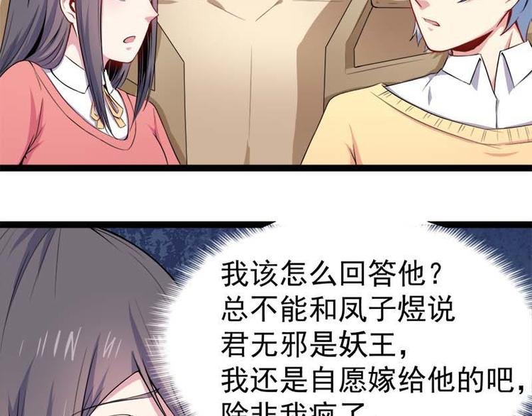 第26话 你是我的