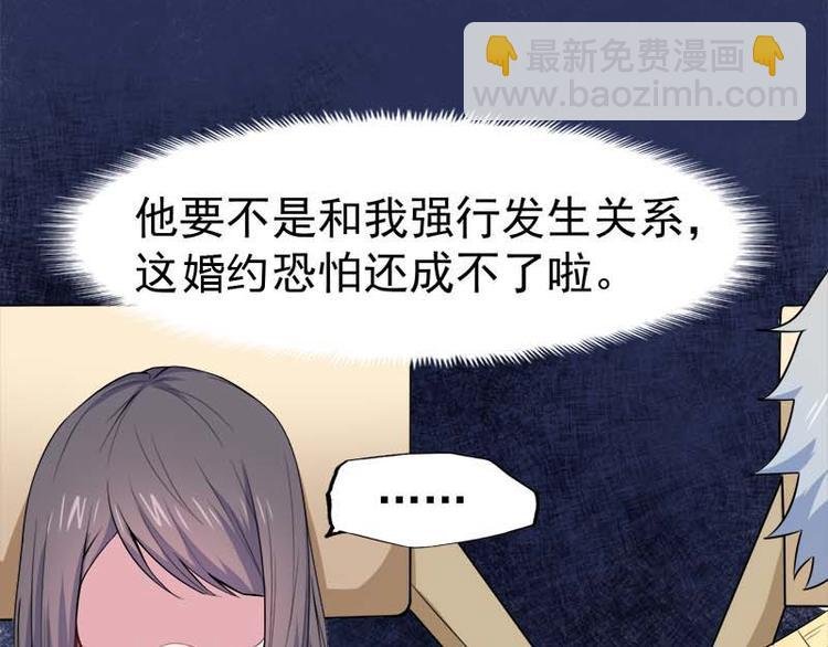 第26话 你是我的