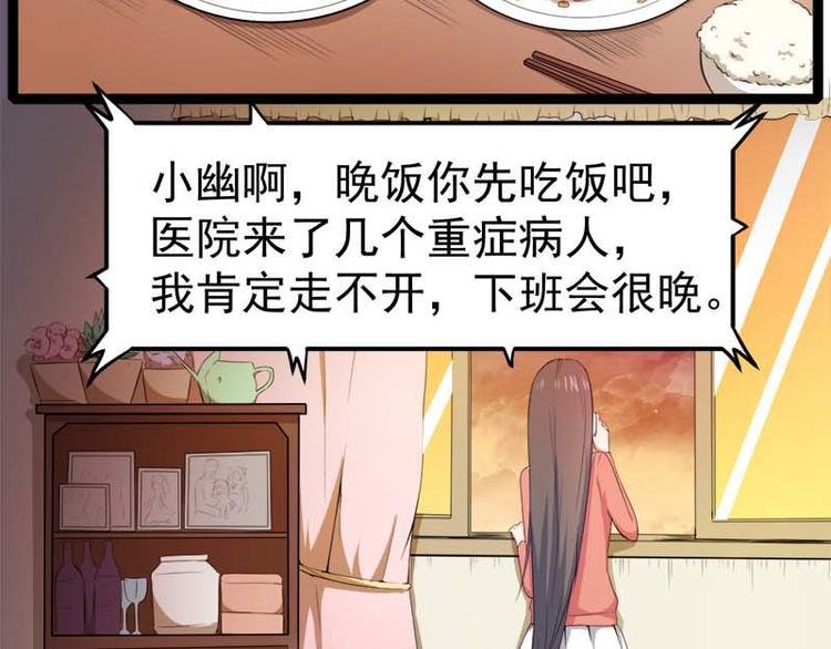 第26话 你是我的