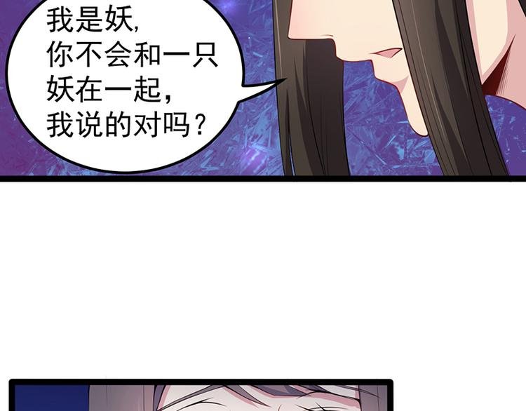 第26话 你是我的