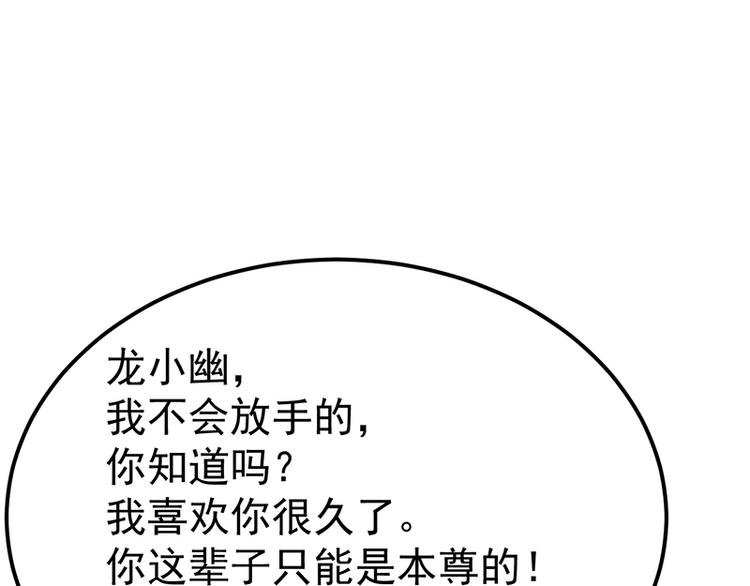 第26话 你是我的