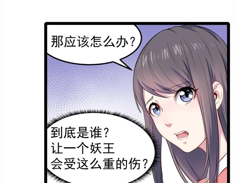 第27话 舍身相救