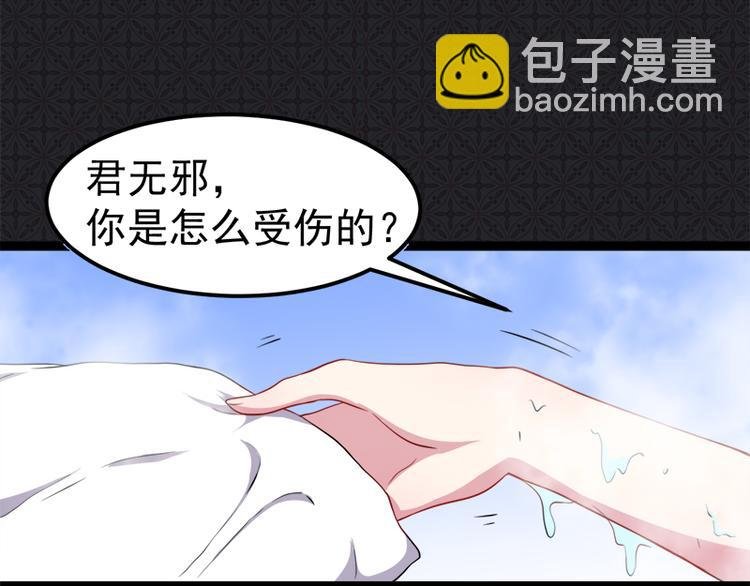 第27话 舍身相救