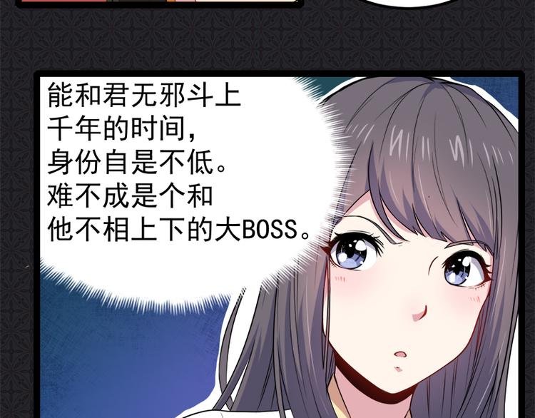 第27话 舍身相救