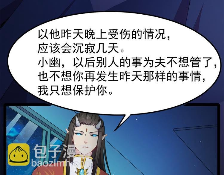 第27话 舍身相救