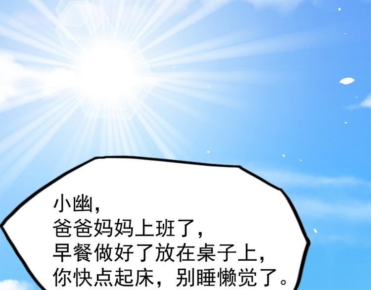 第27话 舍身相救