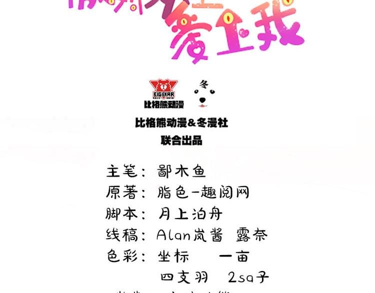 第28话 家养小妖