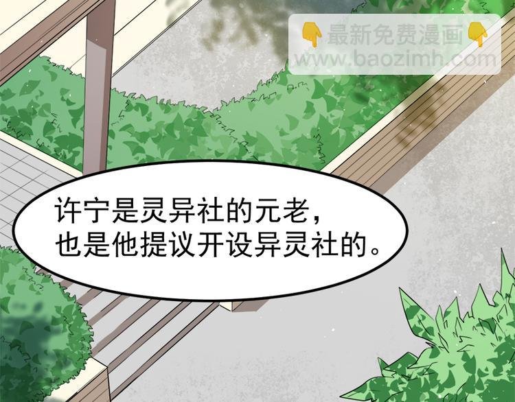 第28话 家养小妖