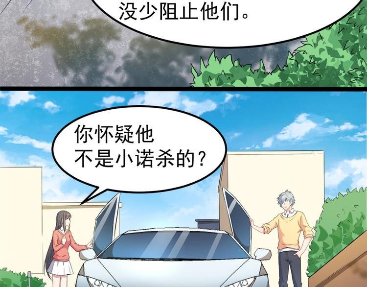 第28话 家养小妖