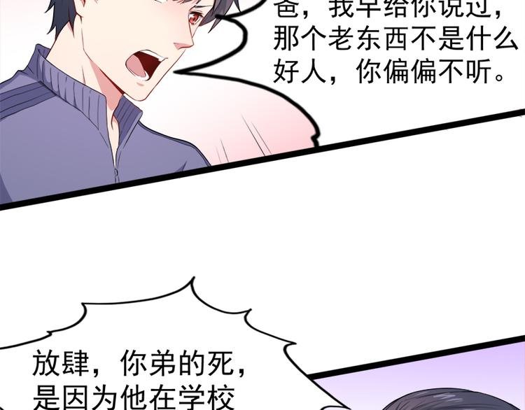 第28话 家养小妖
