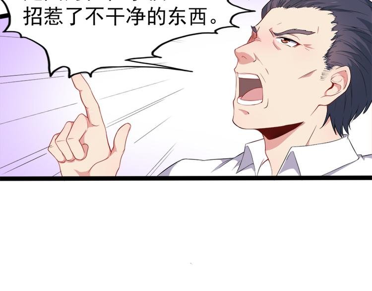 第28话 家养小妖