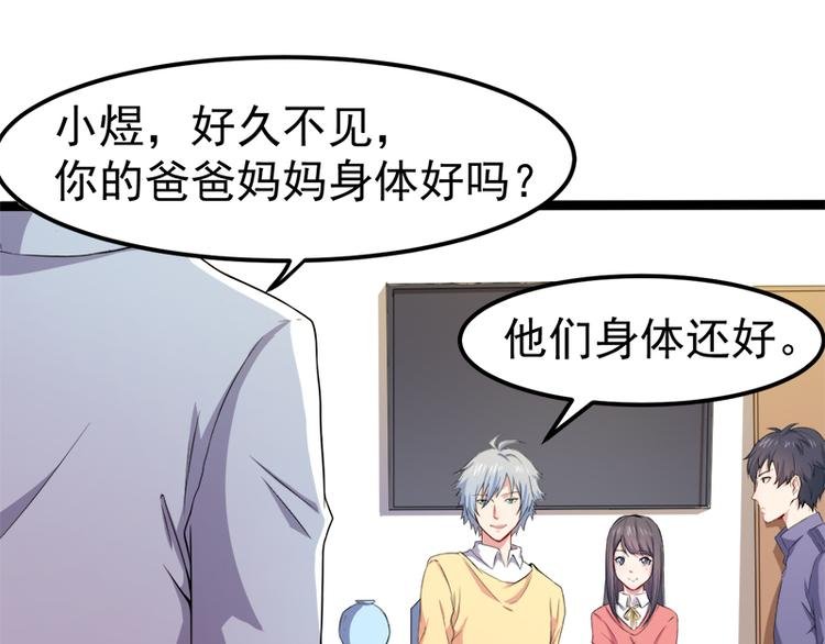 第28话 家养小妖