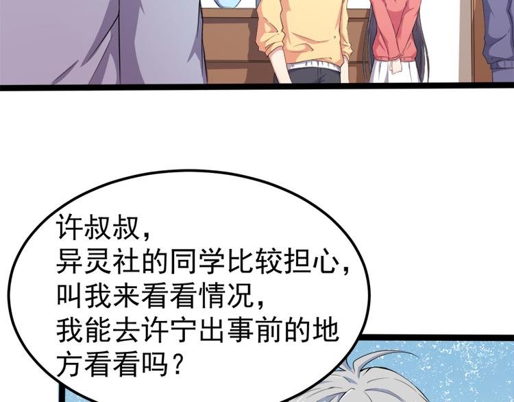 第28话 家养小妖