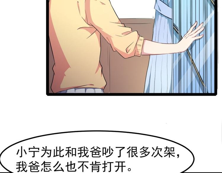 第28话 家养小妖