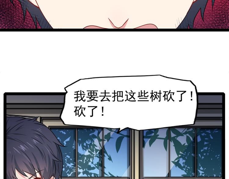 第28话 家养小妖