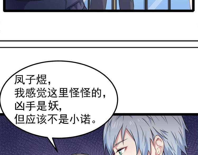 第28话 家养小妖