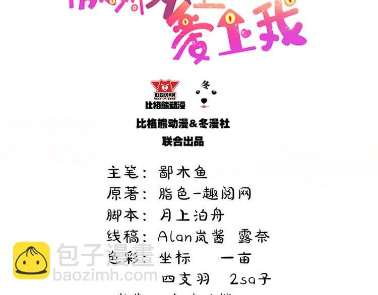 第29话 王出事了