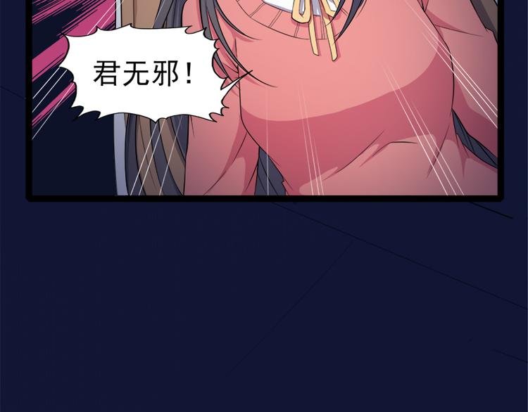 第29话 王出事了