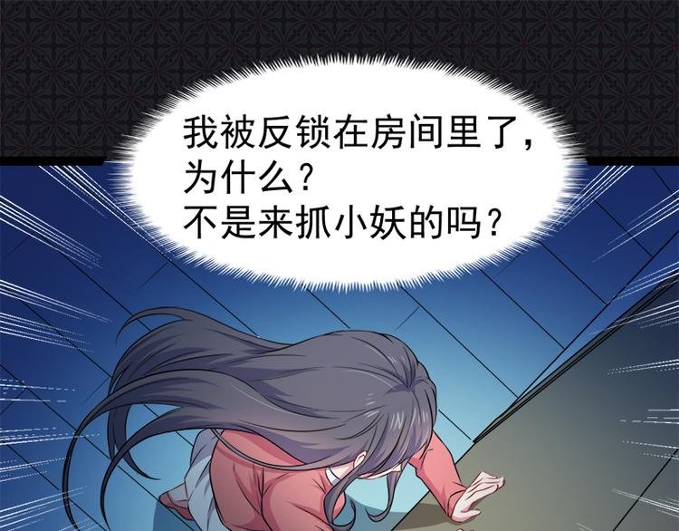 第29话 王出事了