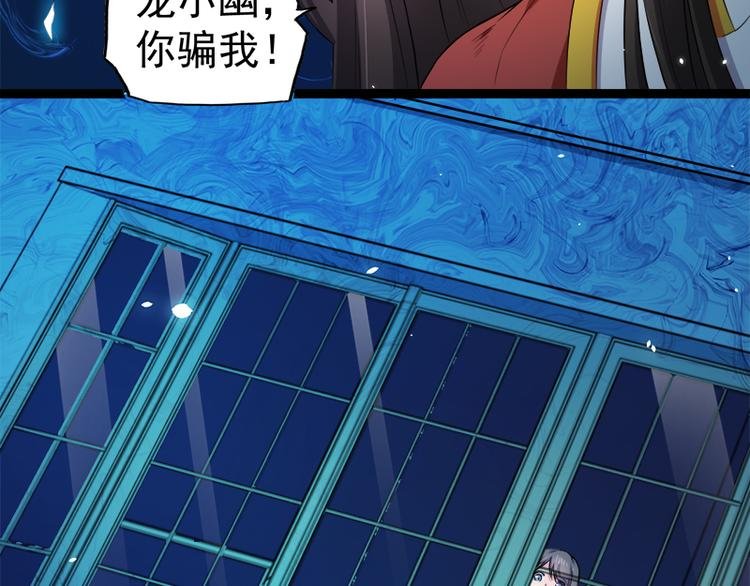 第29话 王出事了