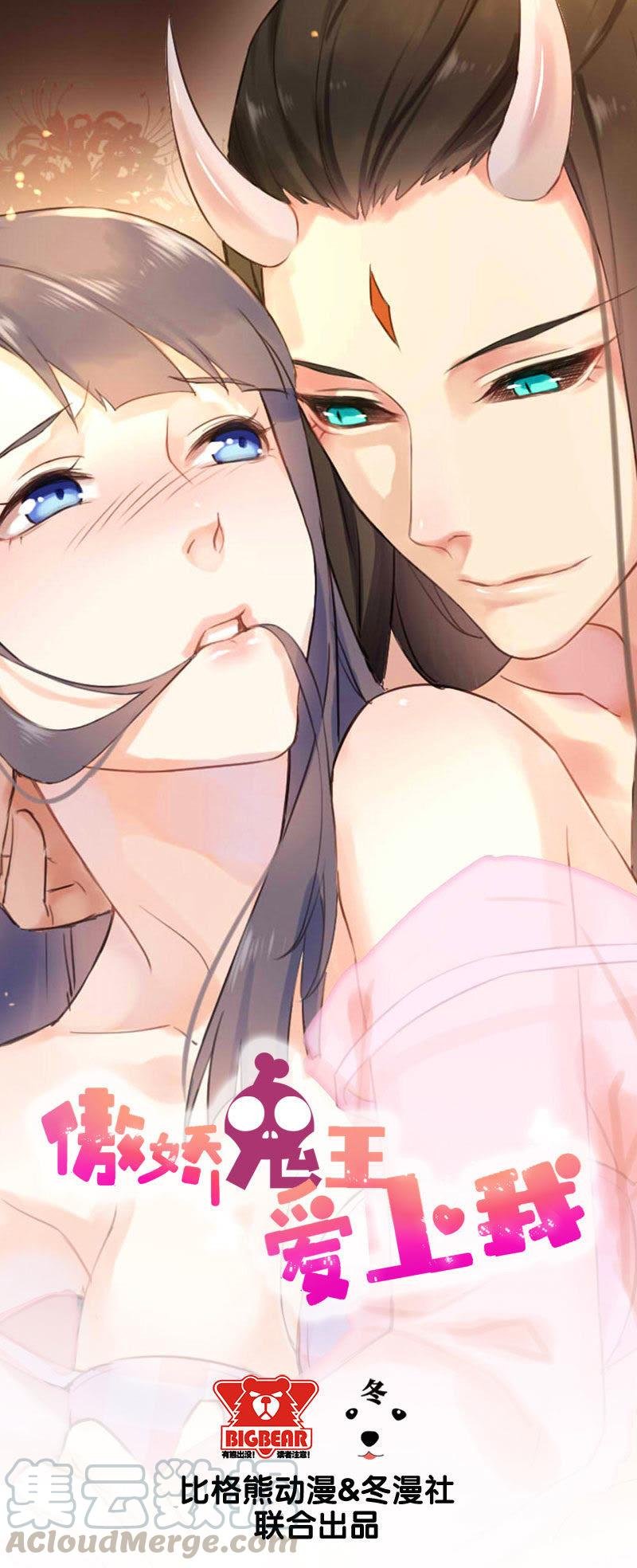 第30话 当众羞辱