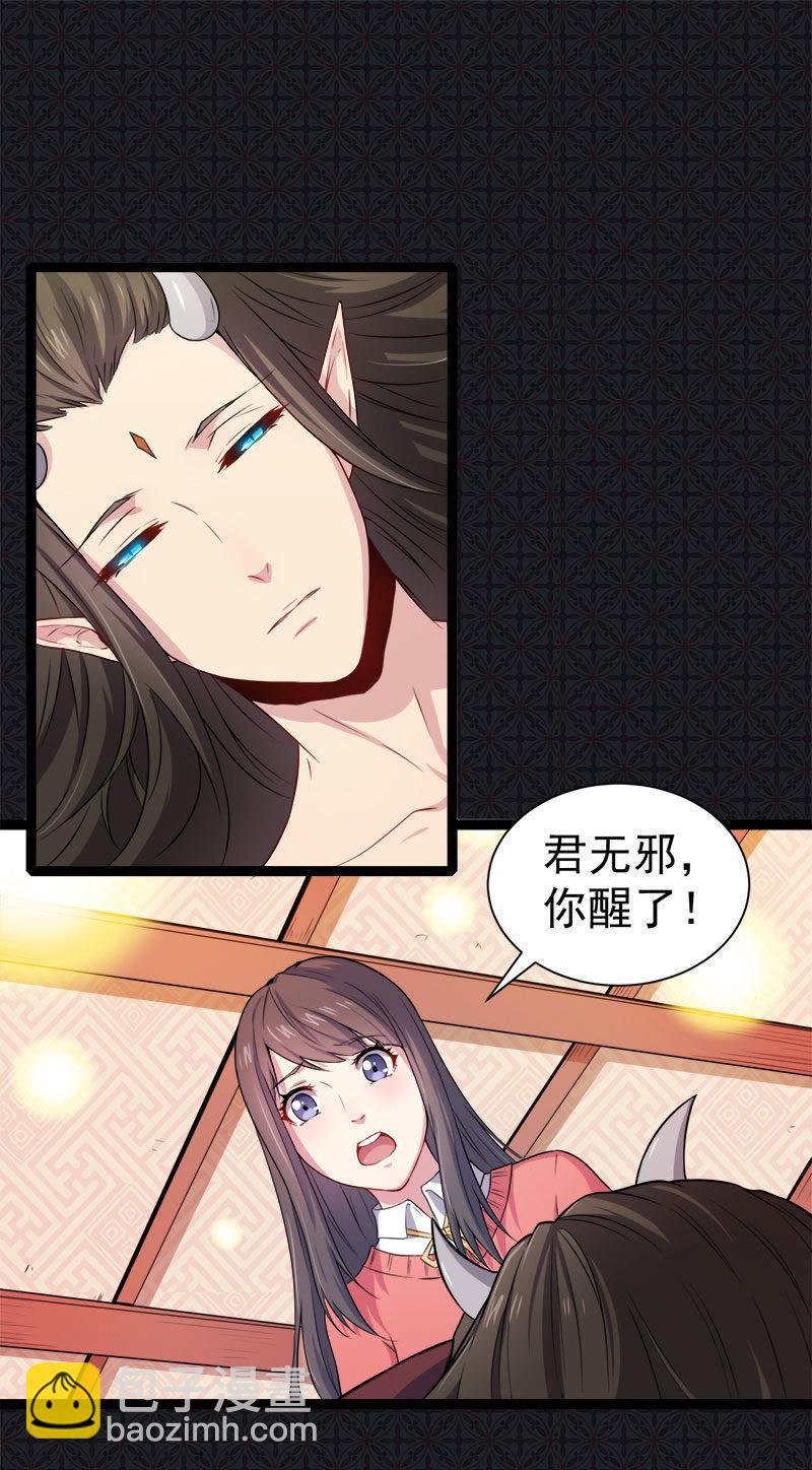 第30话 当众羞辱
