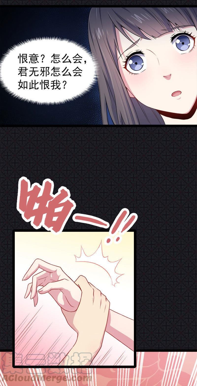 第30话 当众羞辱