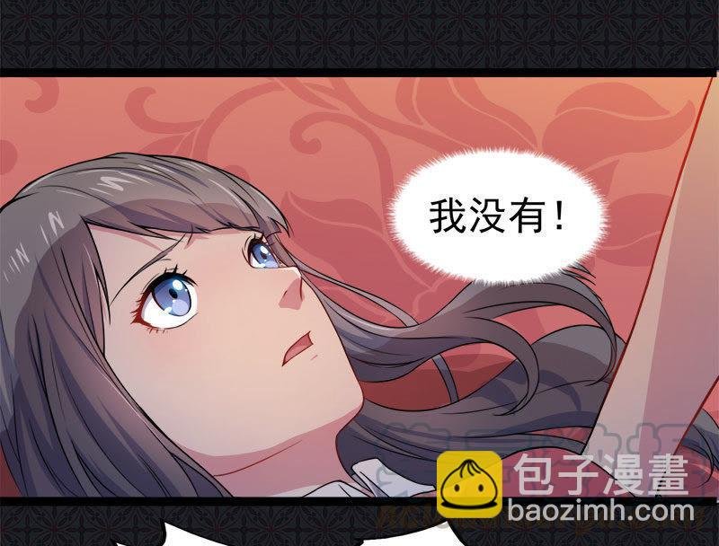 第30话 当众羞辱
