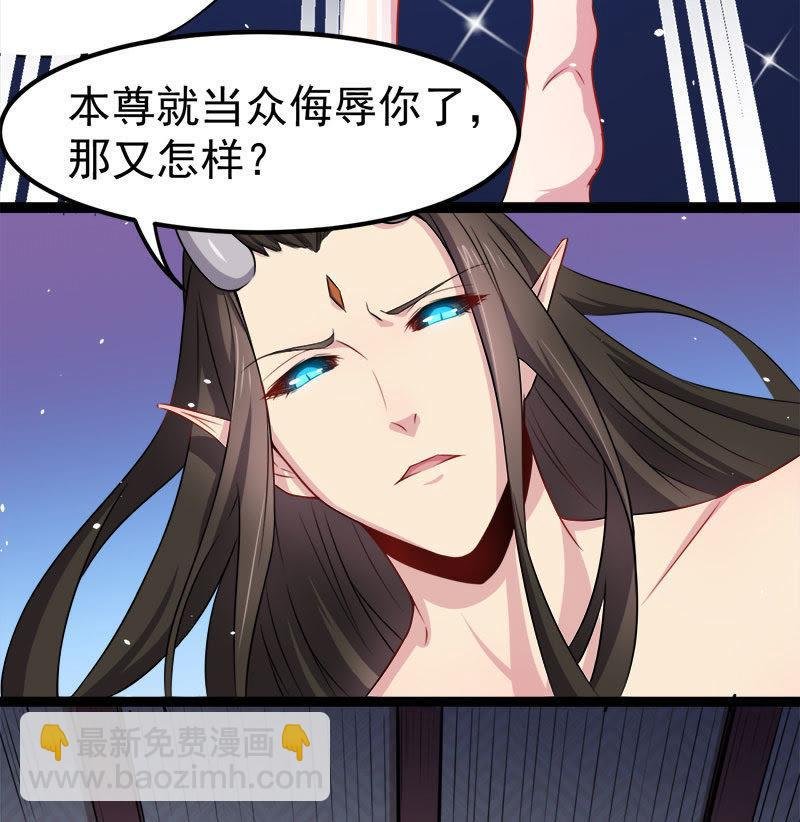 第30话 当众羞辱