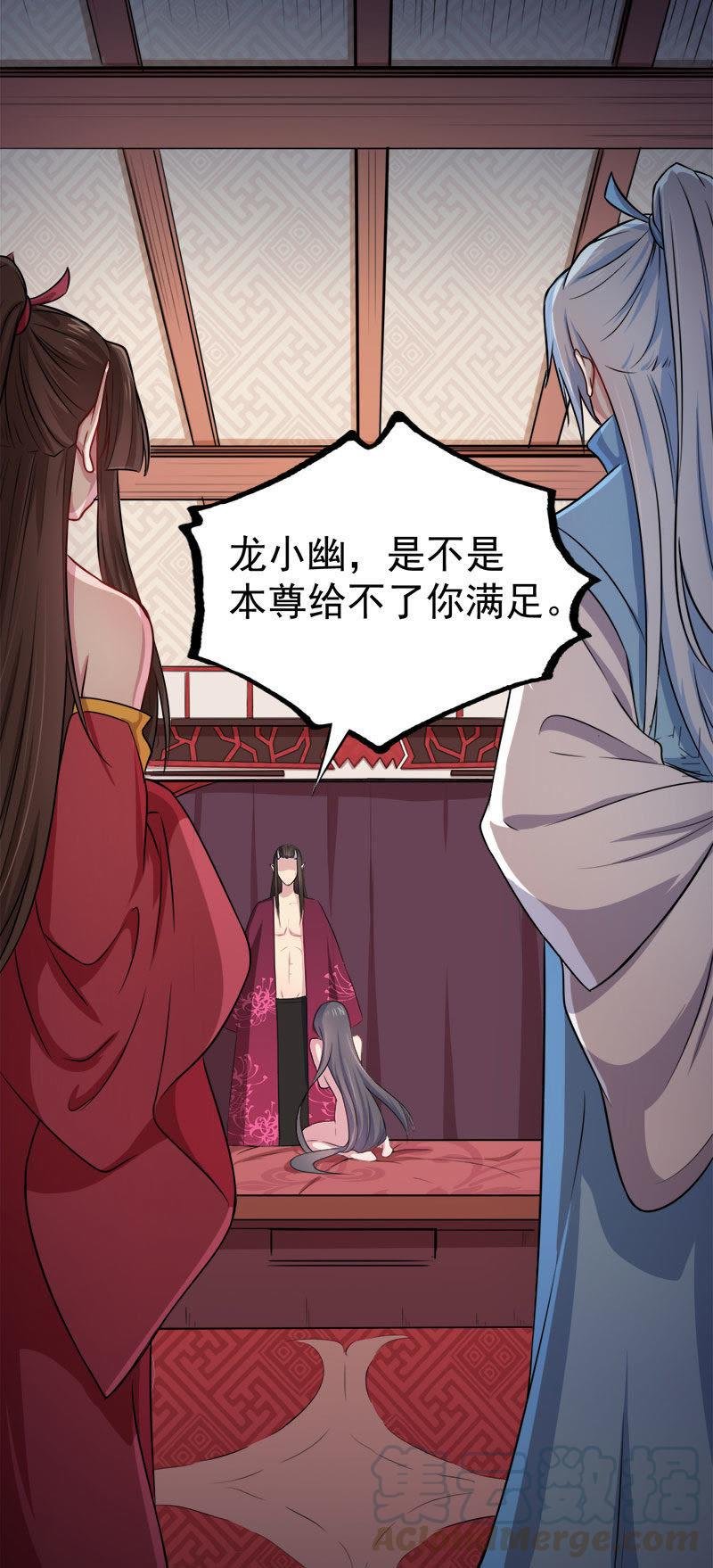 第30话 当众羞辱