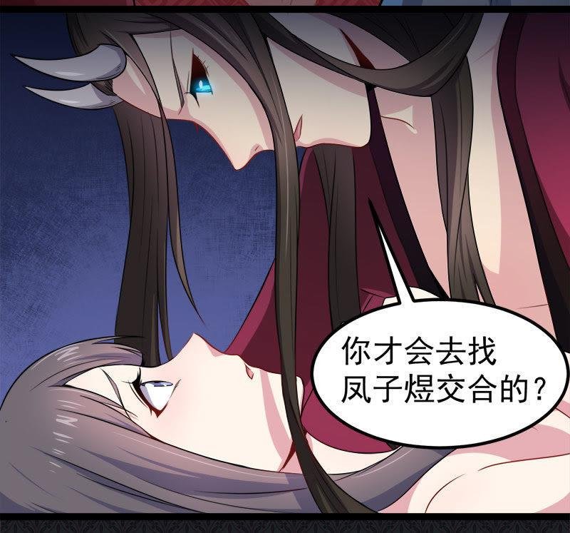 第30话 当众羞辱