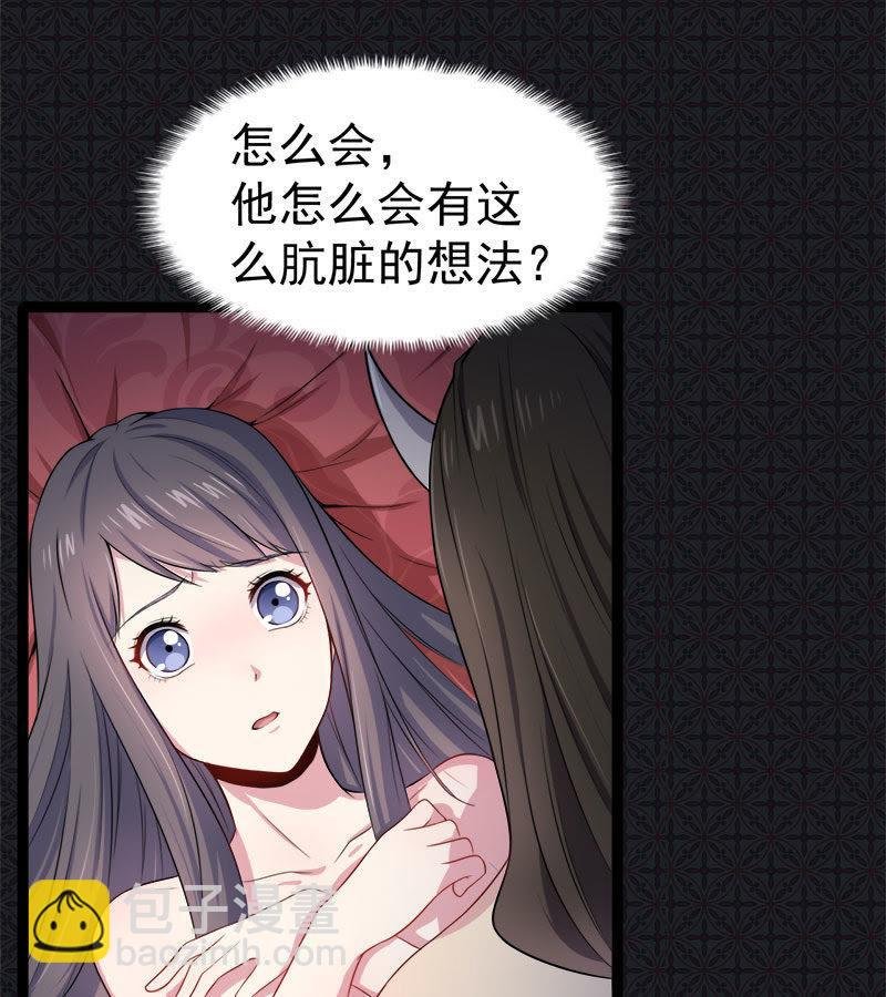 第30话 当众羞辱
