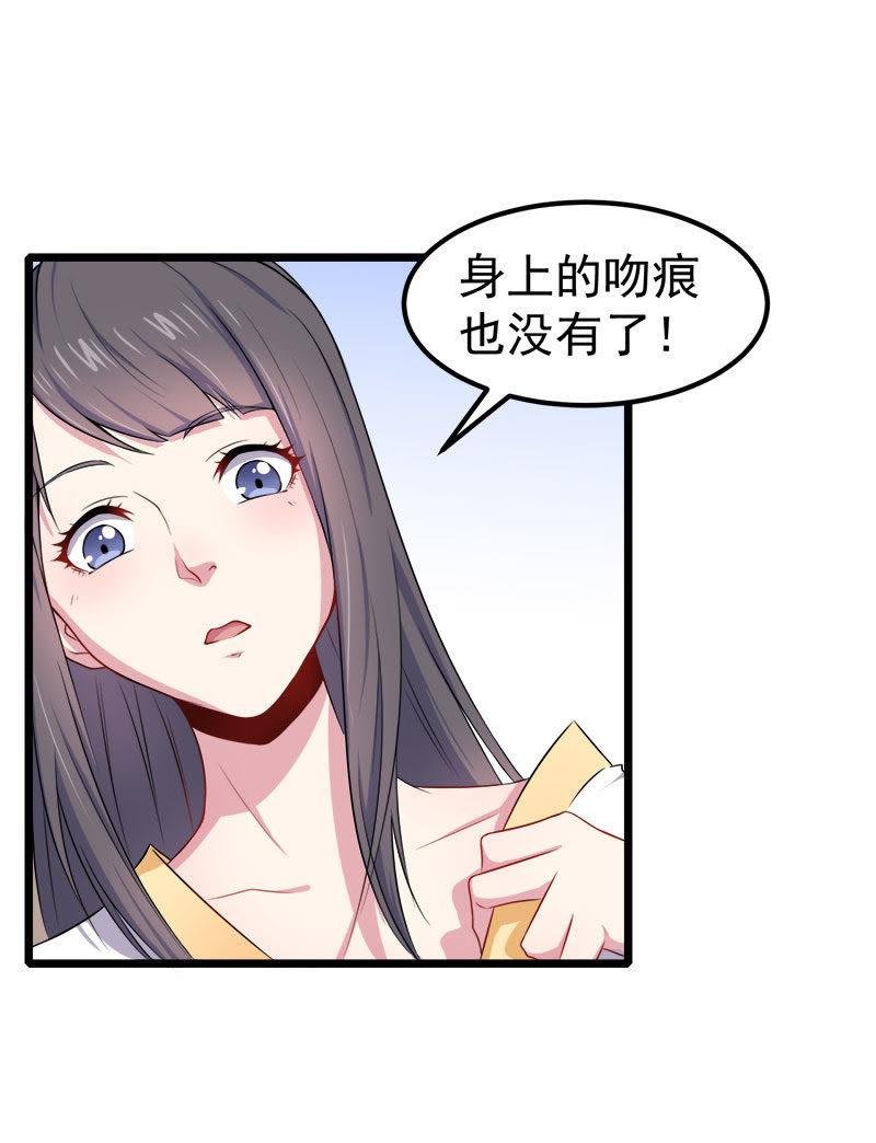 第30话 当众羞辱
