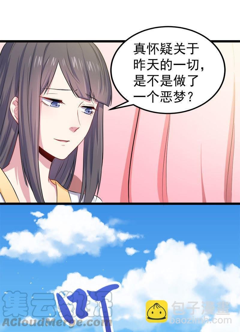 第30话 当众羞辱