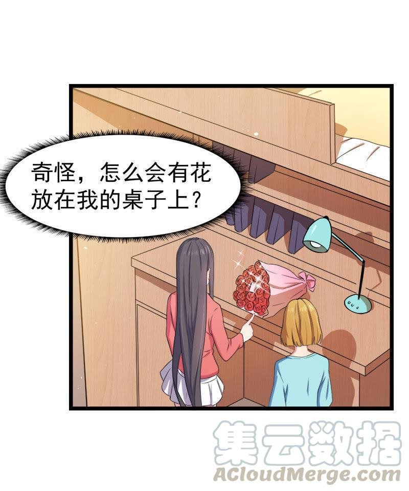 第30话 当众羞辱