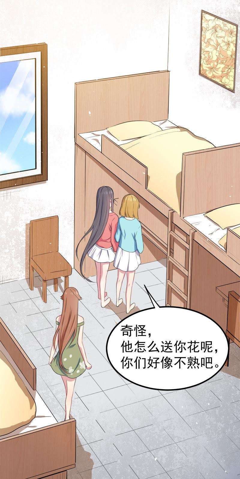 第30话 当众羞辱