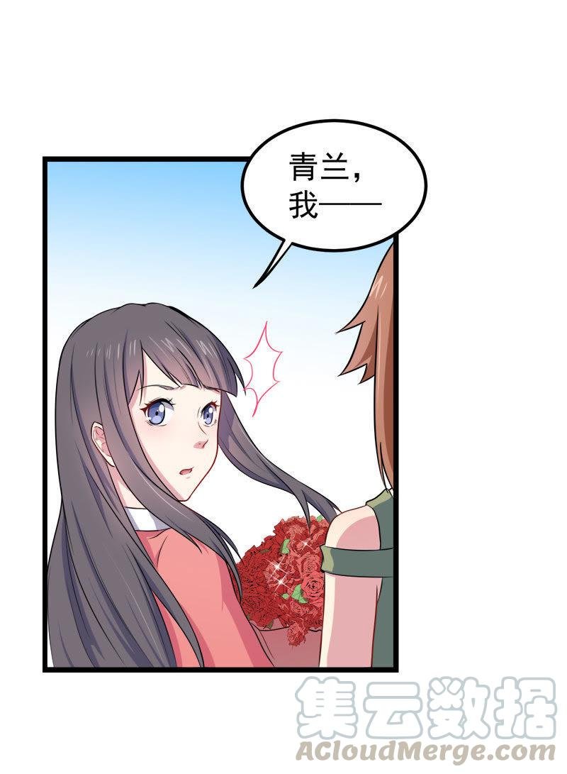 第30话 当众羞辱